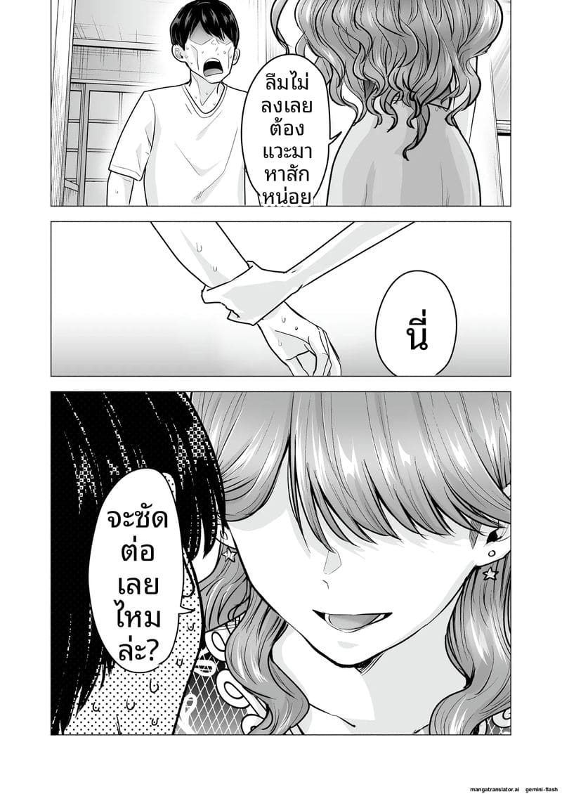 โดจิน เสียวเดลิ… เวอรี่